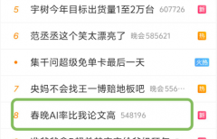 以及AI能力的嵌入程度